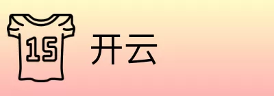 开云 logo